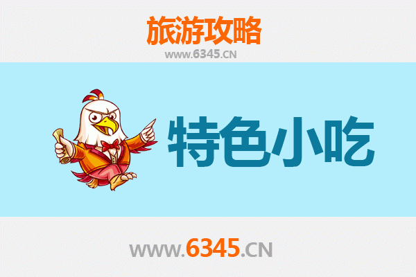 济源五龙口镇特色小吃全攻略：舌尖上的怀庆风味