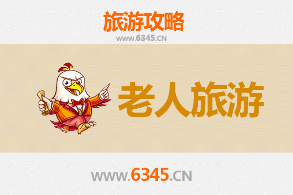 济源五龙口镇银发之旅：悠然山水，颐养身心