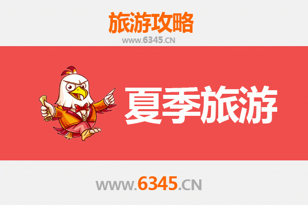 济源五龙口镇夏季避暑全攻略：山水奇景与猕猴王国清凉之旅